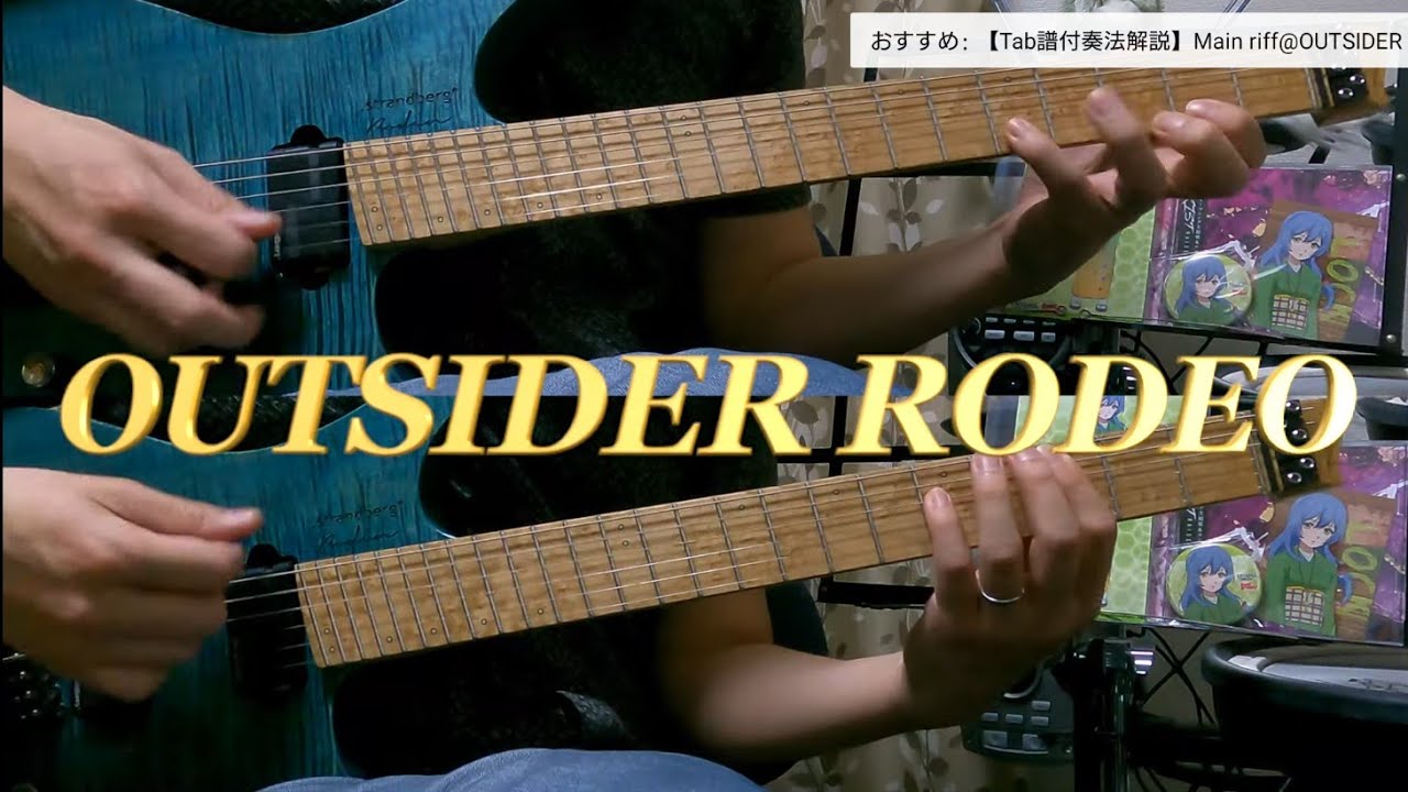OUTSIDER RODEO (RAISE A SUILEN) fullでギター弾いてみた【BanG Dream!】