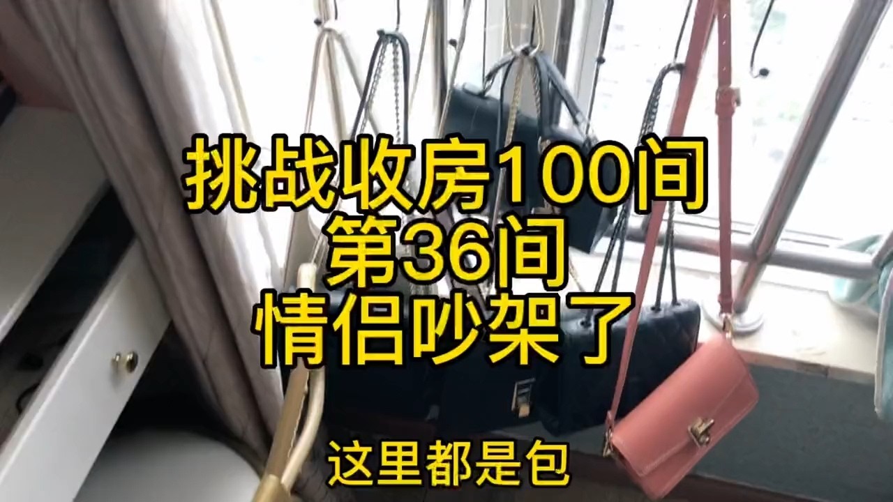 【收房撿漏王】小情侶吵架分手退房了，看看還有什麽好東西吧 #熱門 #公寓出租 #分享