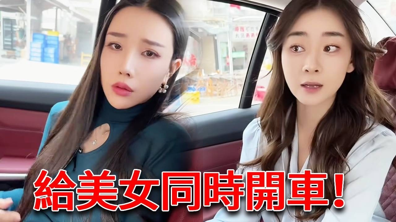 和公司同事一起出門開車困難？坐在副駕駛和後排怎麼都被老闆動手動腳啊！還把腿放在我腿上！