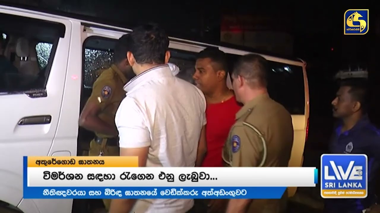 අකුරේගොඩ වෙඩික්කරු ඇතුළු තිදෙනෙක් අත්අඩංගුවට