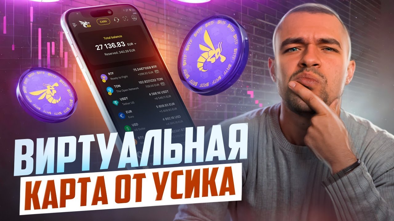 Платежная КАРТА Ready To Pay &ndash; удобно, безопасно и просто!