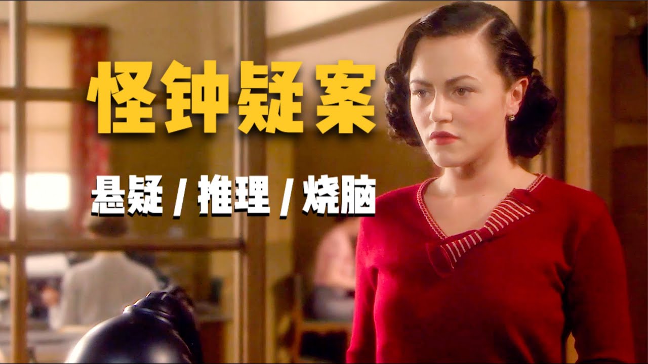 推理女王冷门、离奇的篇章，命案现场极为诡异，案中有案谜中有谜