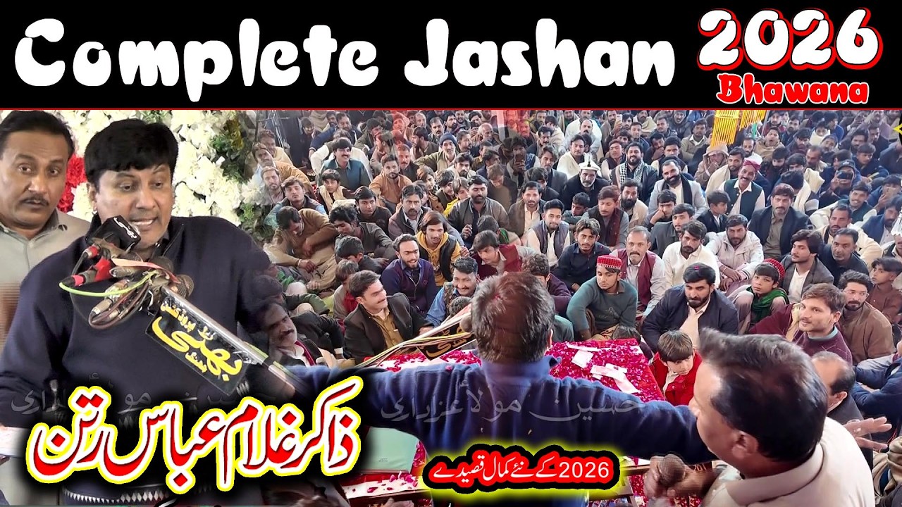 Zakir Ghulam Abbas Ratan l 14 Shaban 2026 l Jashan e Zahoor e Hujjat e Khuda Bhawana