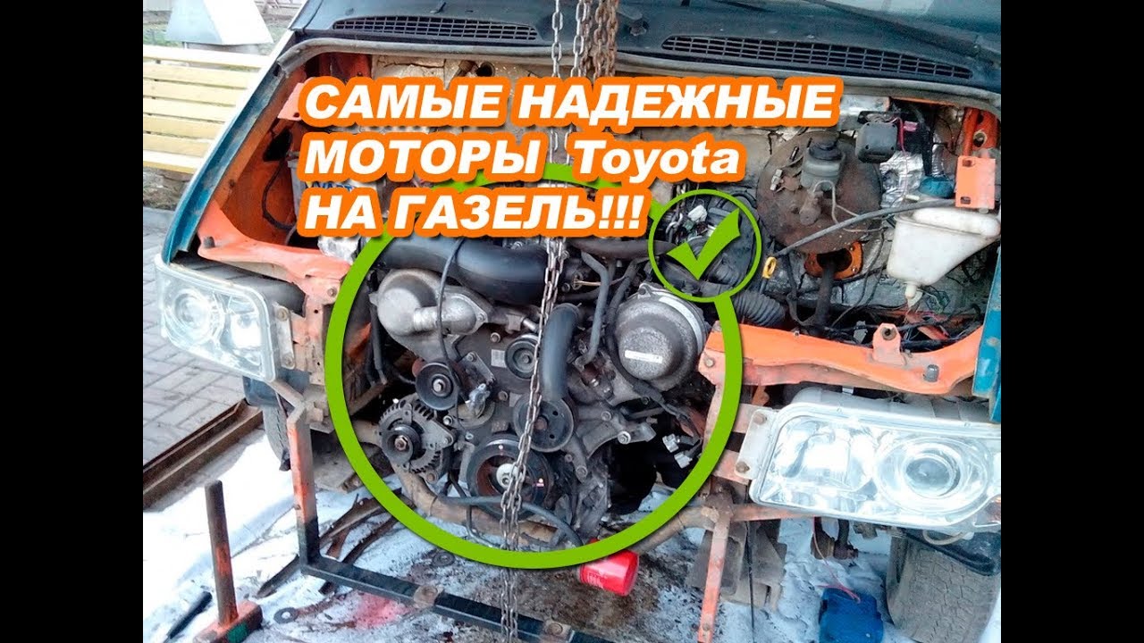 НАДЕЖНЫЕ МОТОРЫ НА ГАЗЕЛЬ
