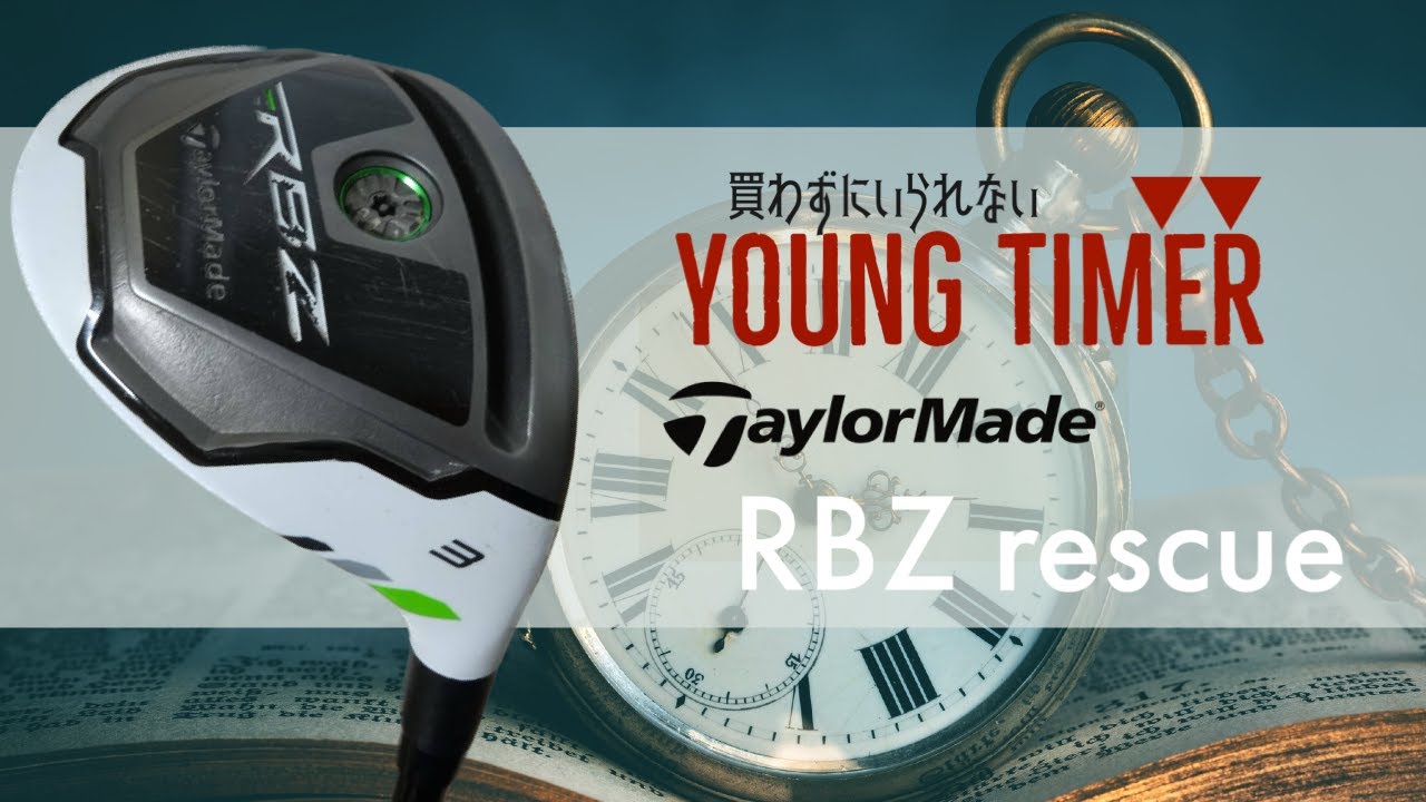 テーラーメイド　初代RBZレスキュー　FW 【YOUNG TIMER】