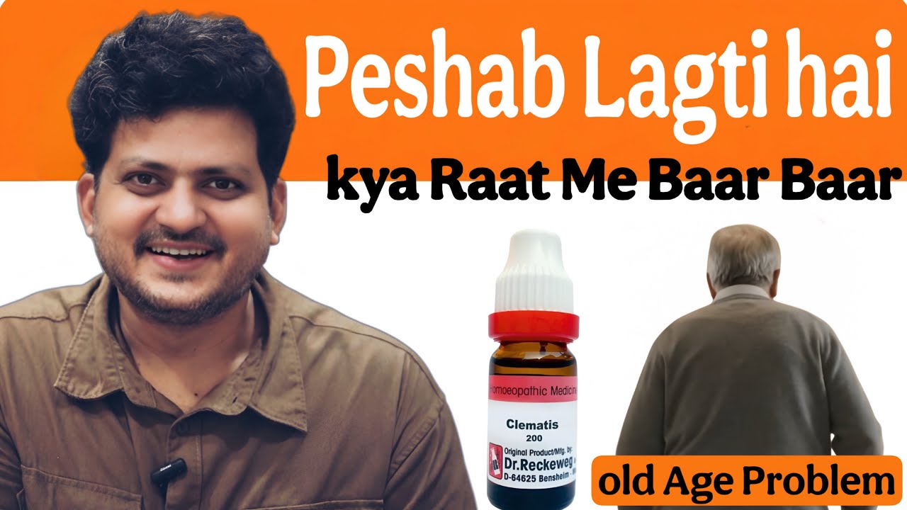 Old Age | Urine Problem | Best Homeopathic Medicine | How to Use 