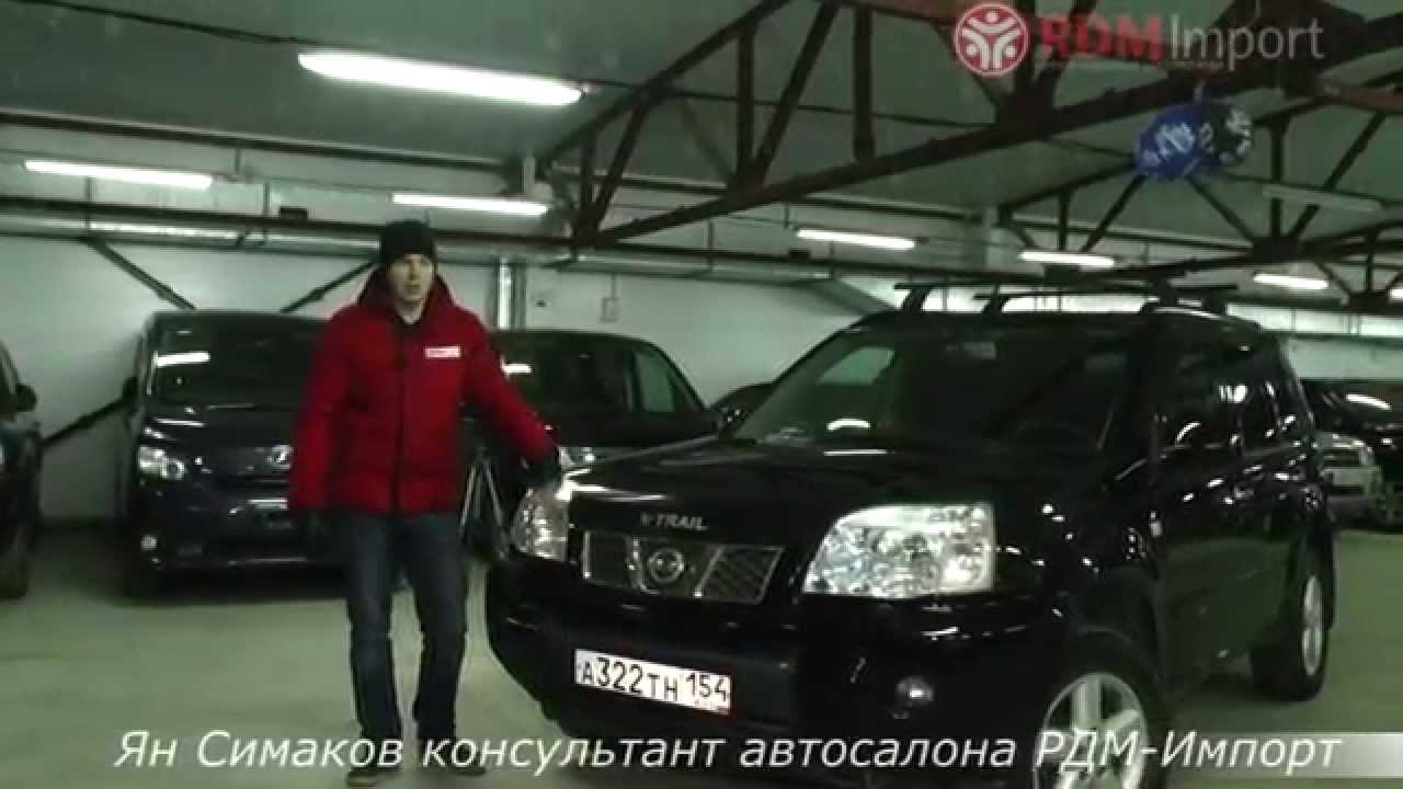 Nissan X-Trail 2005 год 2.5 л. 4WD от РДМ-Импорт