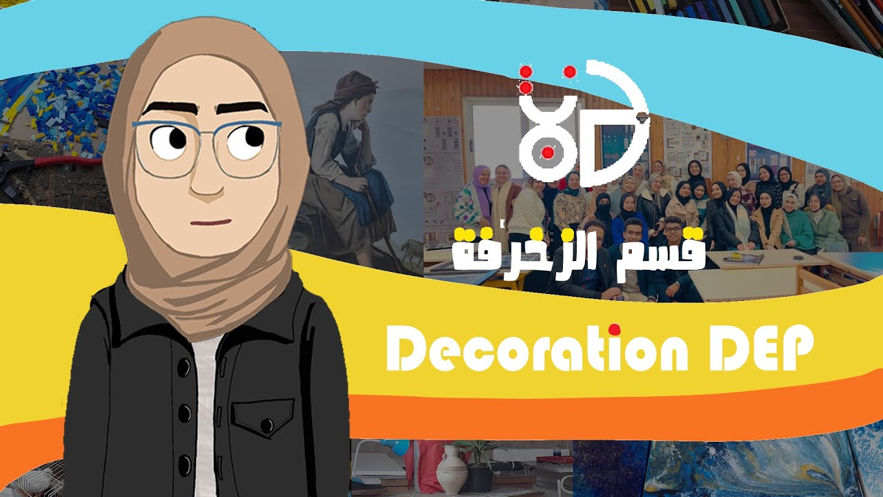 أولى زخرفة 