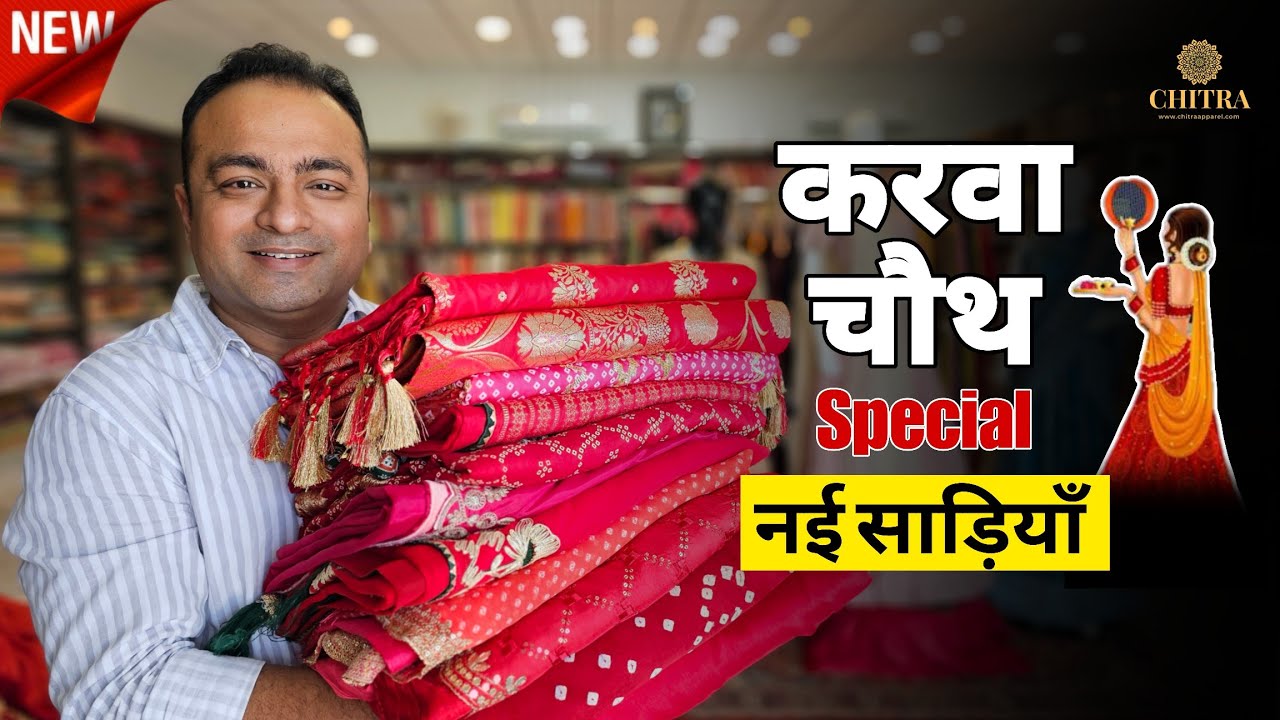 Karwa Chauth Special 2025 ❤️ Red Traditional Sarees | Premium Wedding Look at Budget 