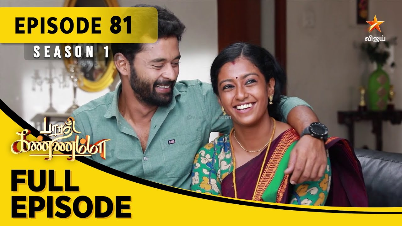 Barathi Kannamma Season 1 | பாரதி கண்ணம்மா | Full Episode 81