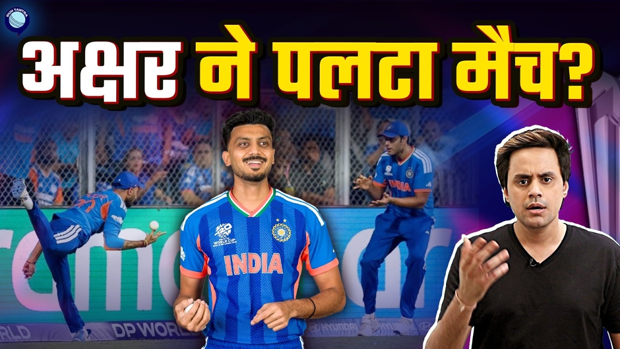 ये था Semi Final का असली Turning Point? | @RJRaunac​