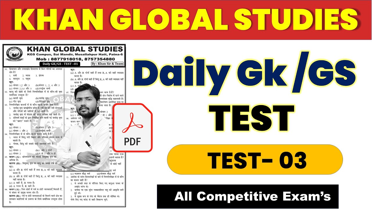 KHAN SIR DAILY GK/GS TEST - 03 || GK GS TEST BY KHAN SIR || KGS GK GS PRACTICE SET ||