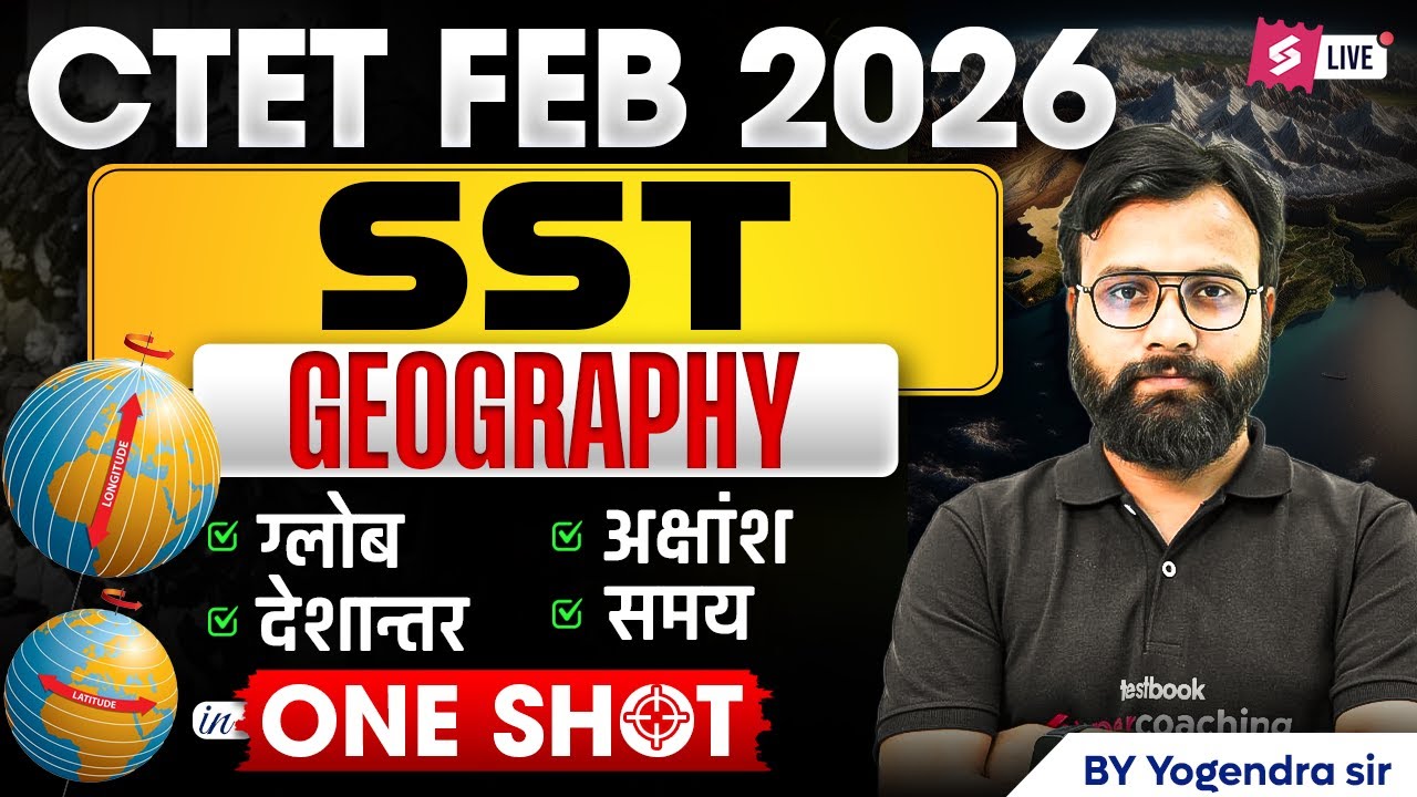 CTET SST Paper 2 | CTET Geography Marathon Class 2025 | CTET SST By Yogendra Sir