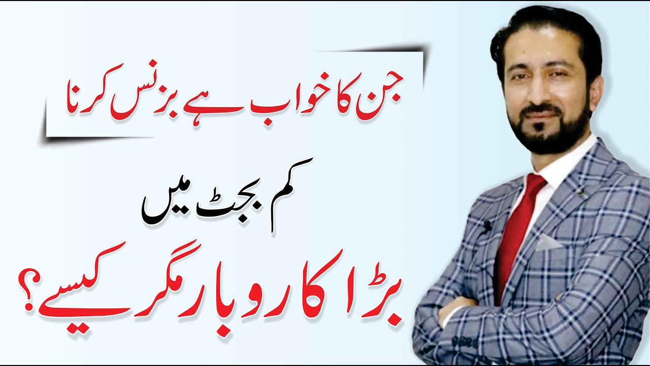 How to Start Business - Top Business Ideas Entrepreneurship | Amazon | Shakeel Ahmad Meer