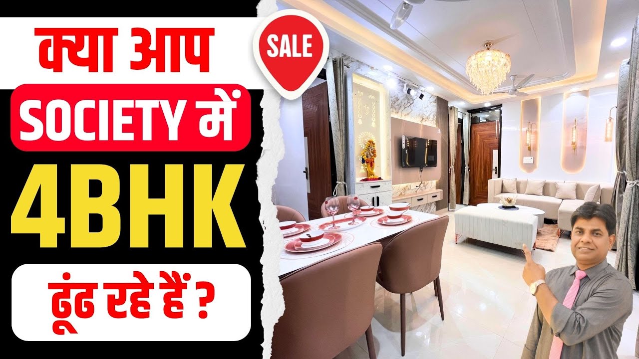 दिल्ली के शानदार Society में 4BHK Flat in Dwarka Mor Metro के पास | 4BHK Flat in Uttam Nagar