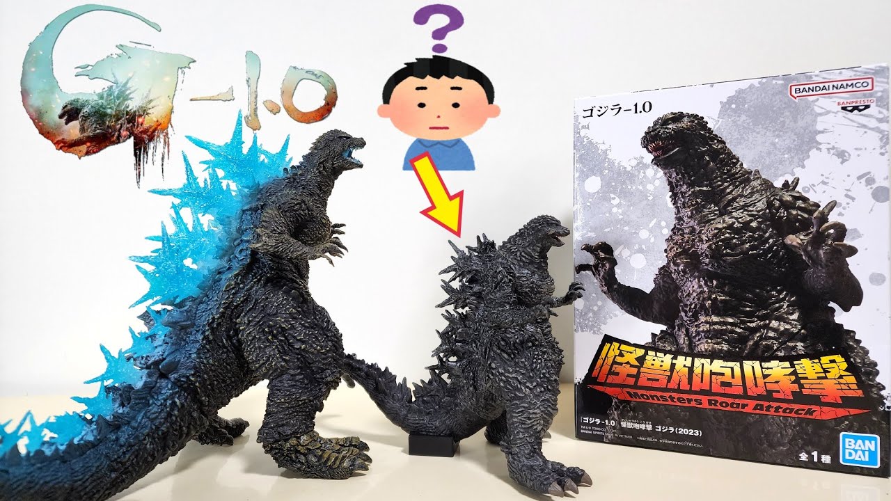 ゴジラ－1.0？ 怪獣咆哮撃ゴジラ2023レビュー