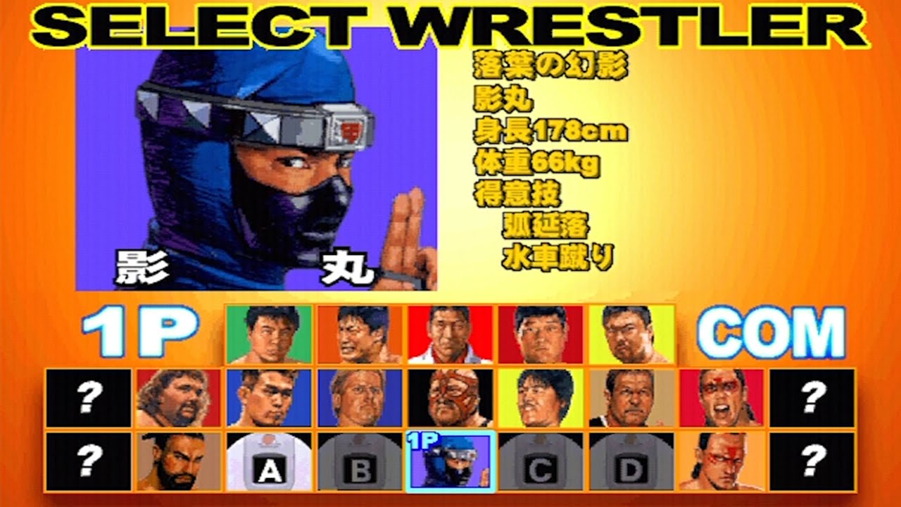 Giant Gram: All Japan ProWrestling 2 - Kagemaru (Dreamcast 60FPS)
