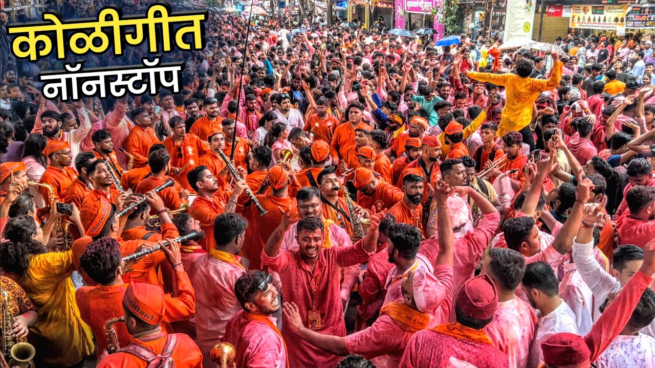 Nonstop Koligeet🔥| Kalashrungar Brass Band | Chintamani Visarjan 2023 | Mumbai Ganpati Visarjan