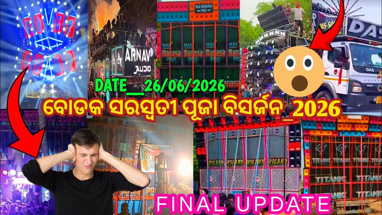 Bodak Saraswati Bhasani Final DJ Update2026 //All are the most popular Bengal Setup date_26-01-2026