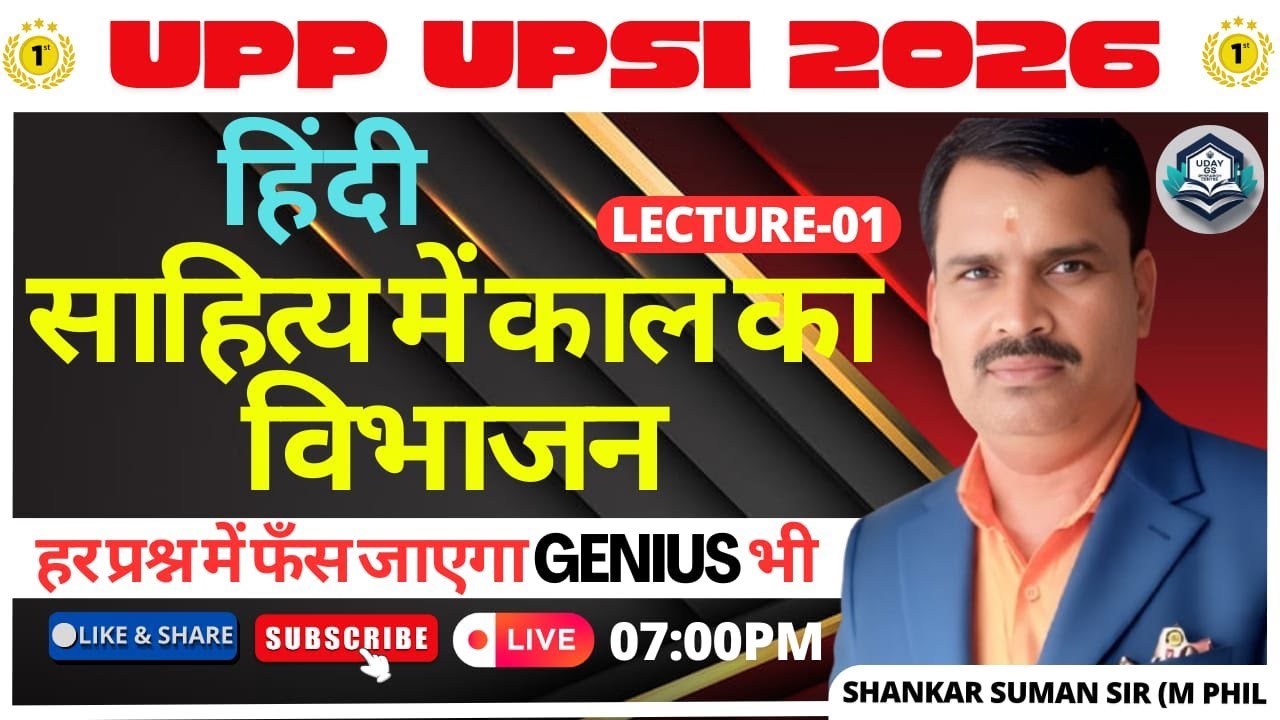 वर्णमाला हिंदी varnmala |hindi_varnmala |hindi | upp|upsi |special batch 2026 by shankar suvan sir