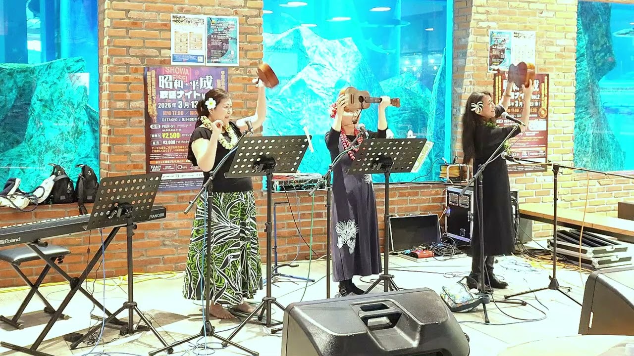 『Nanea & Hoapili Aloha』さん Aquarium Open MIC♬ SING＆DANCE‼ #千葉みなと #さんばしライブ  #Nanea&Hoapili #20260307