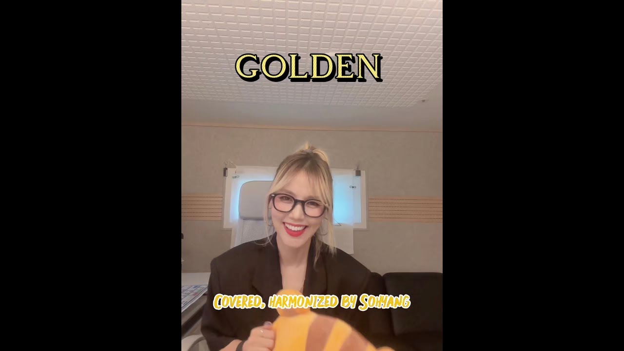 GOLDEN covered, harmonized by SOHYANG🤩(feat. JJOONGrami)