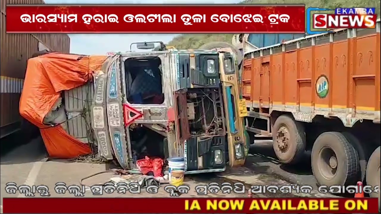 An overloaded  truck overturned