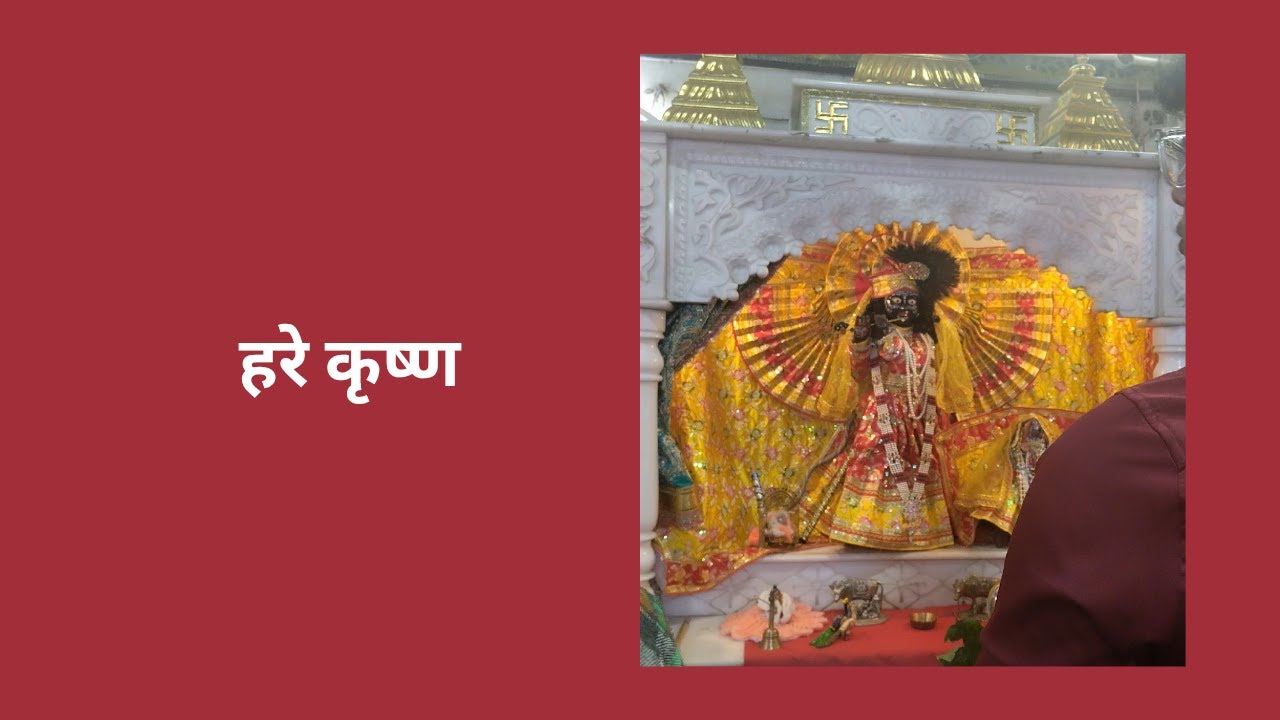 Live streaming हरे कृष्ण