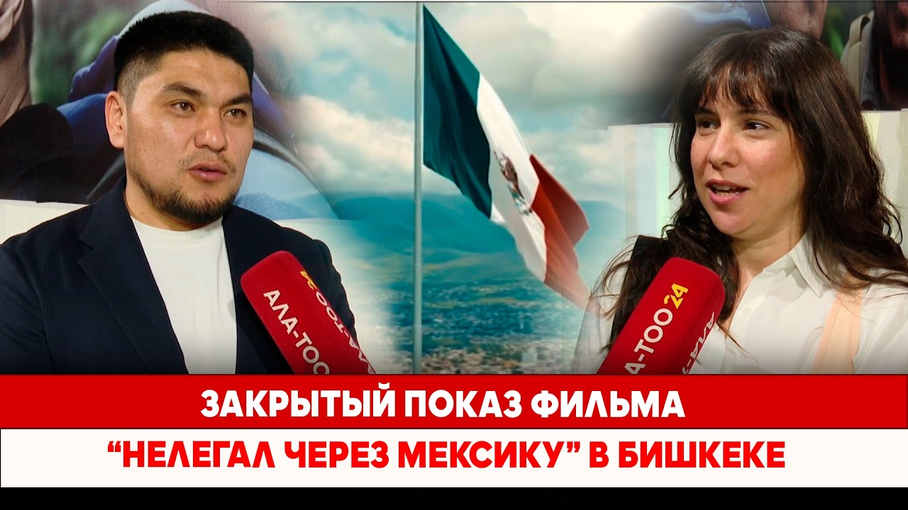 Закрытый показ фильма 
