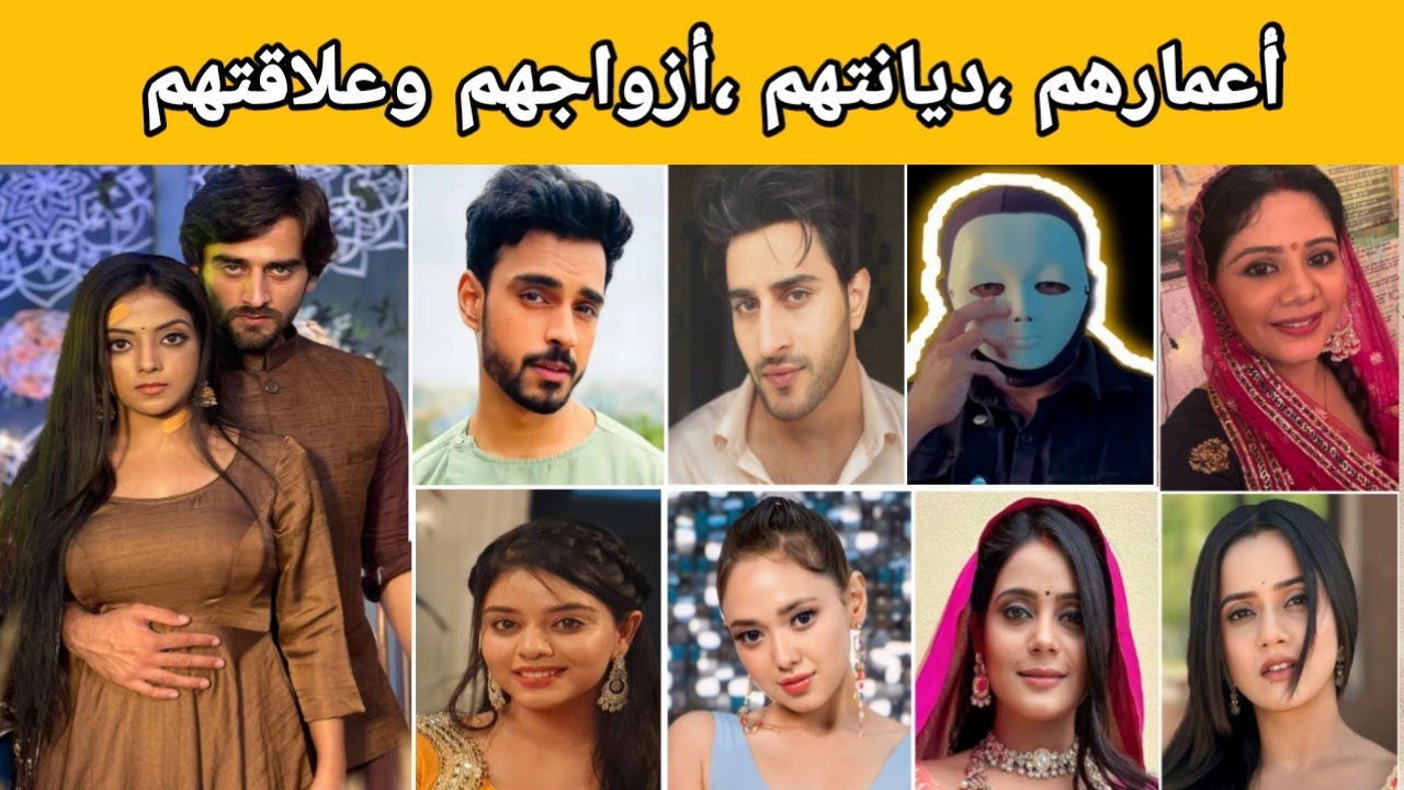 معلومات عن أبطال مسلسل 