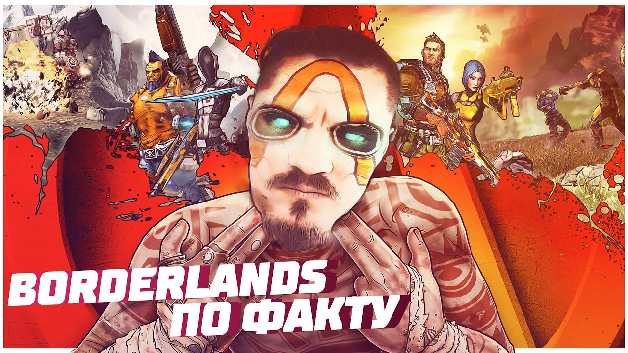 БЕЗБАШЕННЫЕ факты о BORDERLANDS | Бандитский Шекспир, Баг Крошки Тины