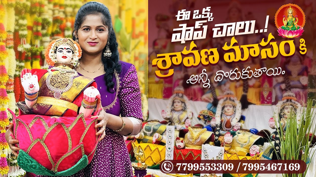Sudden ప్రయాణం చలో hyderbad | ఈ షాప్ వెళ్ళకుండా అమెరికా పోయేది లేదు 🫣 | 1stop for shravanashopping