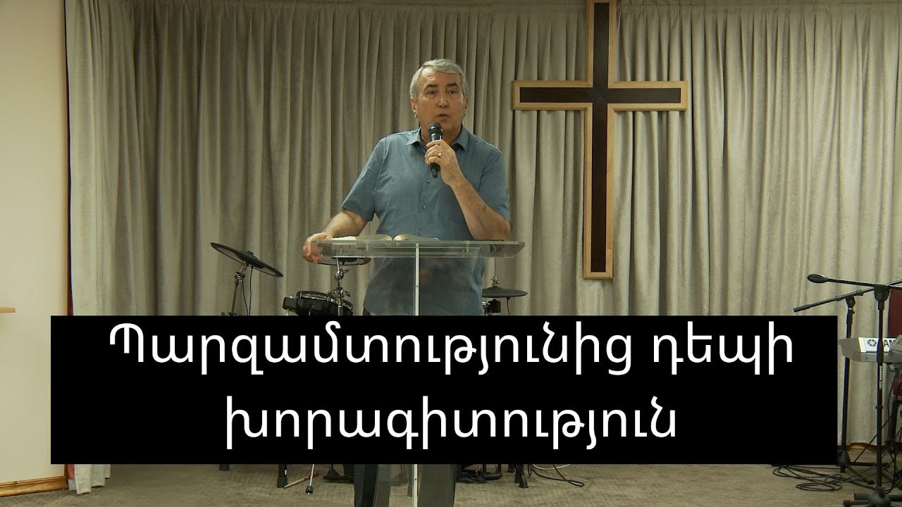 Frunz Arsenyan - From complacency to the prudence    June 7 2020