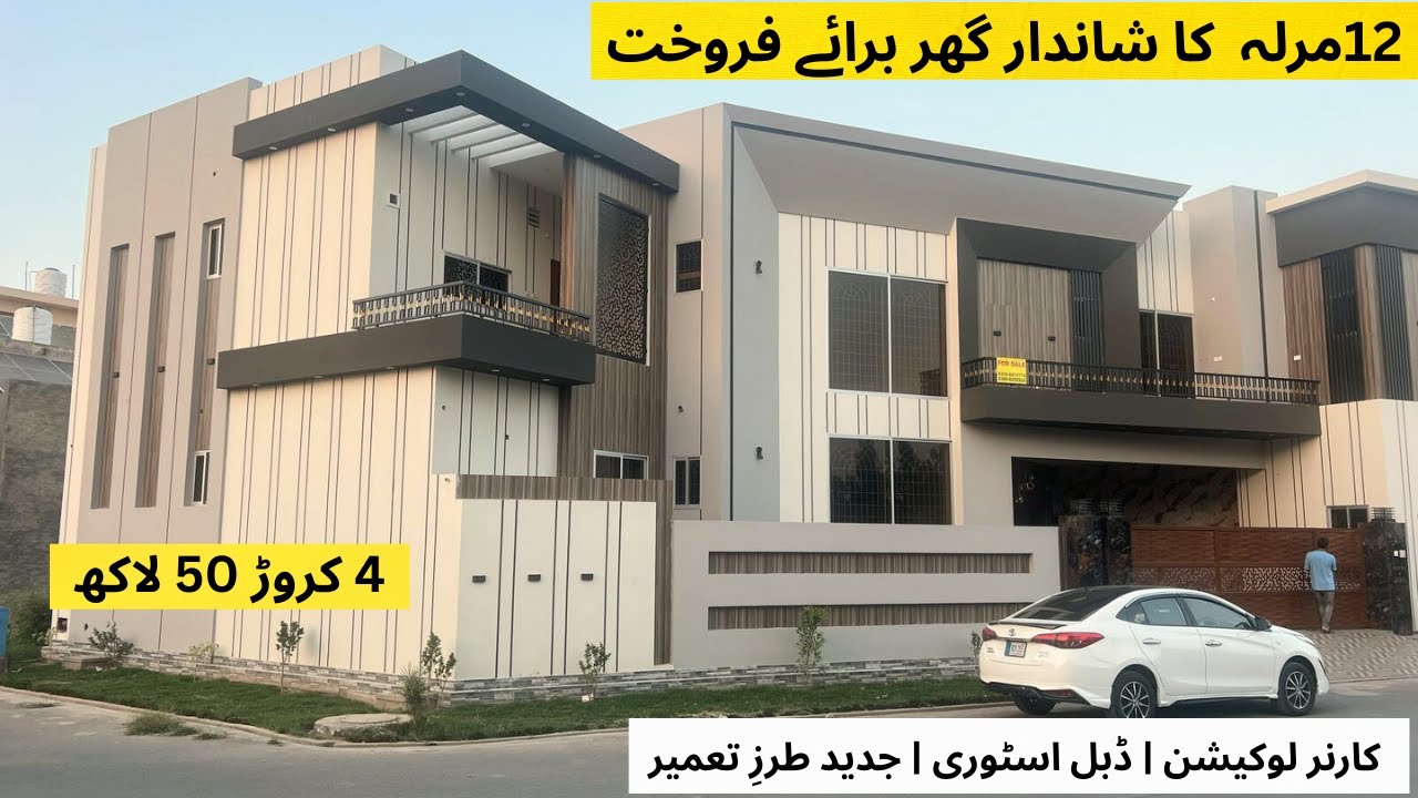 12 Marla Most Lavishing House In Sahiwal Pakistan-Demend 4.5 Crore/ Get the House in Prime Location