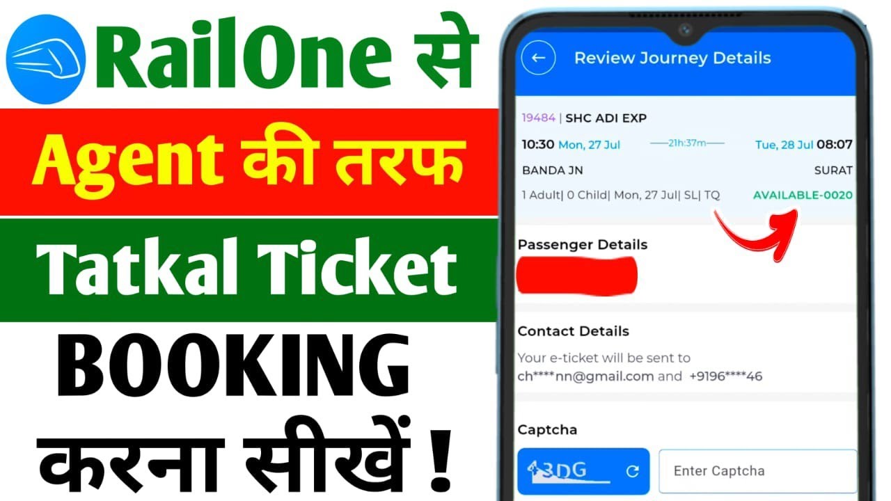 railone app se tatkal ticket kaise book kare | tatkal ticket booking in mobile railone app | railone