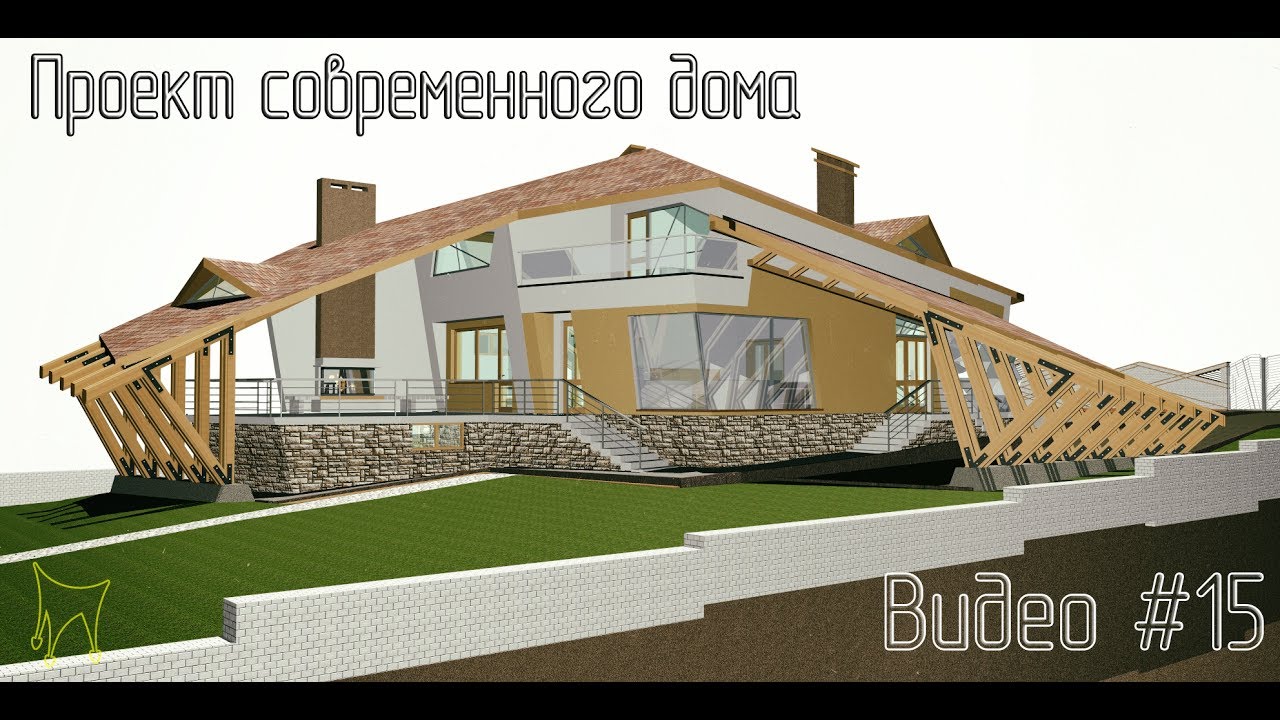 Проектируем современный дом в Archicad. Видео#15.  Моделируем дымоходы, камин.