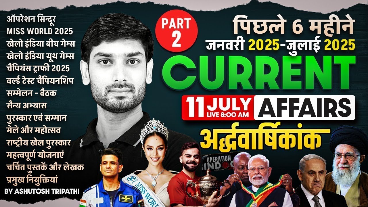 Last 6 Month Current Affairs 2025 | Current Affairs For UP Police & Delhi Police by Ashutosh Sir