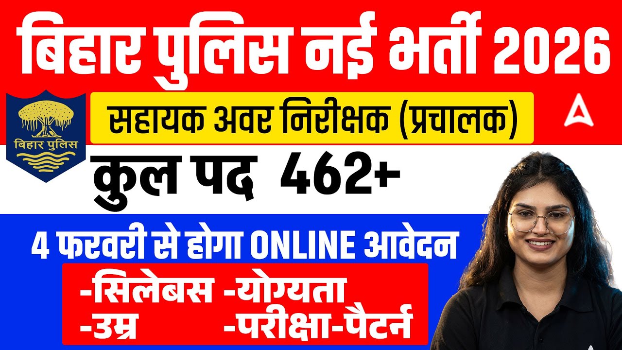 Bihar Police New Vacancy 2026 | Assistant Sub Inspector (Operation) 462 Posts | By Sonam Ma'am