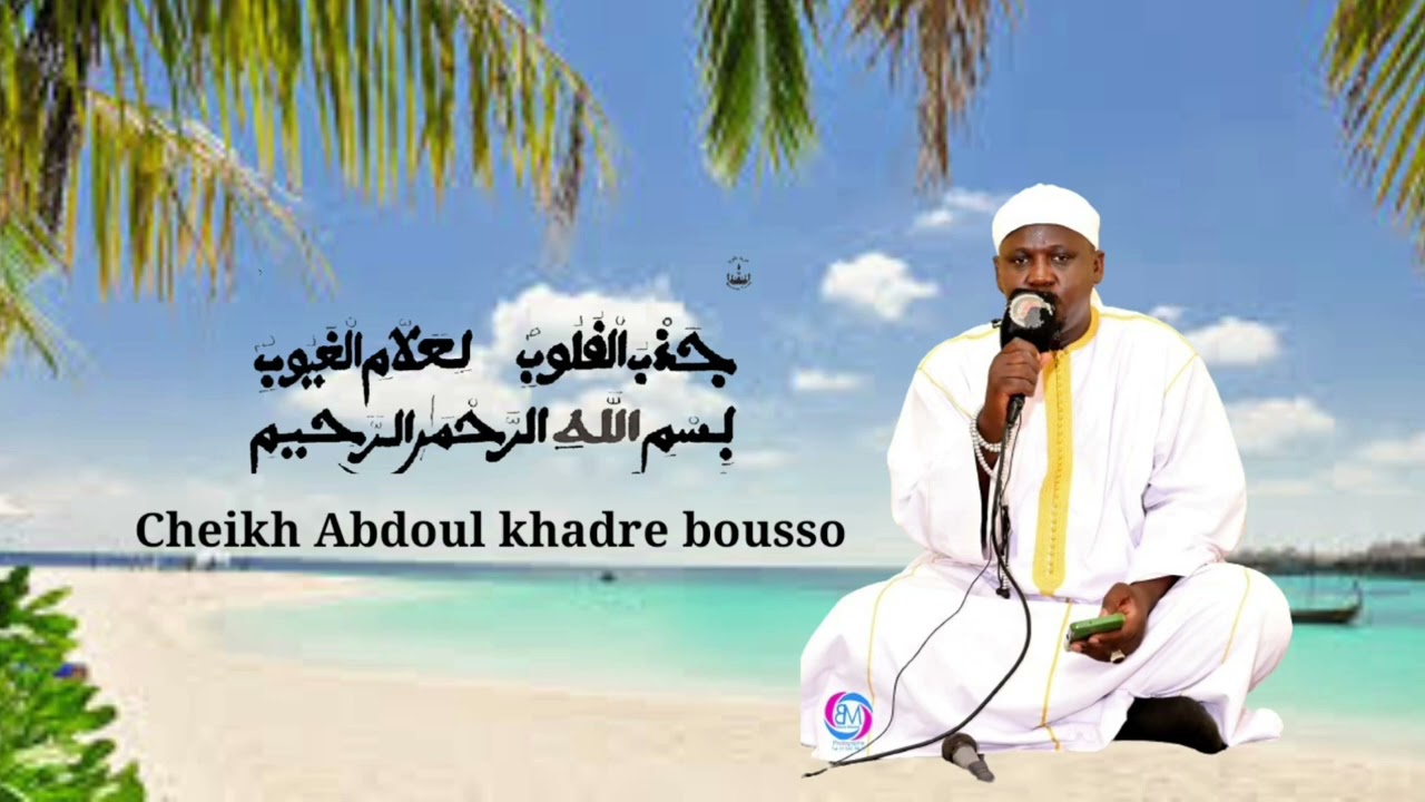 jazboul khouloub Cheikh Abdoul Khadre bousso