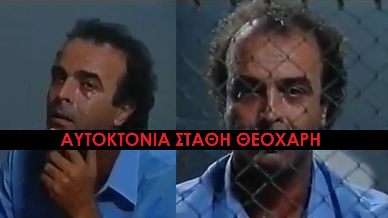 Καλημέρα Ζωή - Η Τραγική Απόπειρα Αυτοκτονίας & Σπαρακτικός Μονόλογος Θεοχάρη - Μαρτυρία Φωτεινής