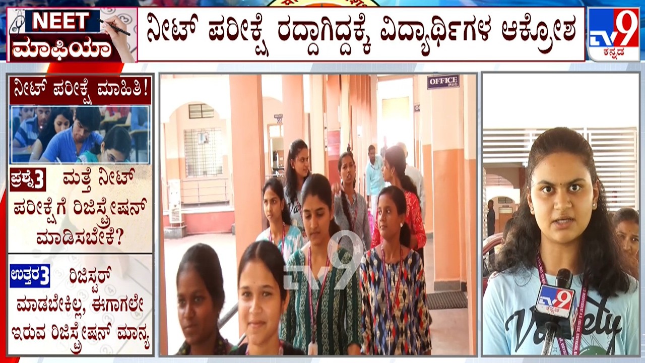 NEET 2026 Exam Cancelled After Paper Leaks, Protests Erupt Across Karnataka