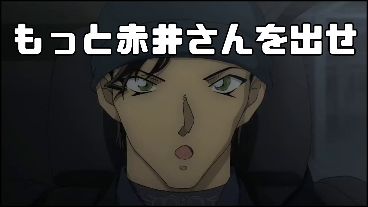 探偵としての流儀「名探偵コナン 緋色の弾丸」アニメレビュー