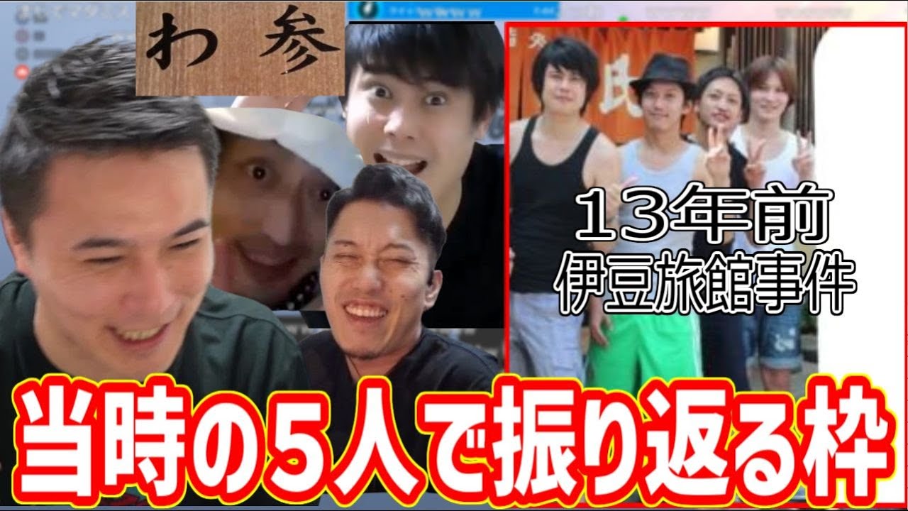 OW2の待ち時間に「伊豆出禁事件」を当時の５人で語るシーンまとめ【2024/03/31】