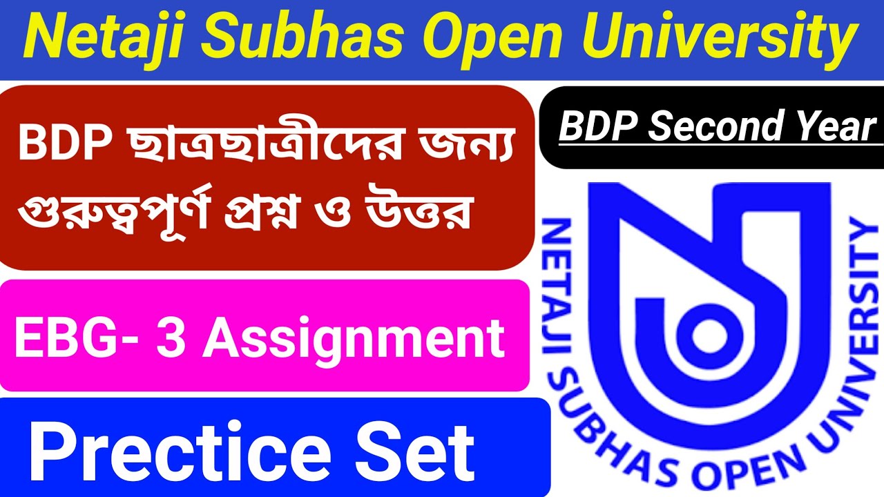 NSOU BDP/EBG-3 Question Bank Answer | Bengali Question Bank Answer | Ebg 2 question bank answer |