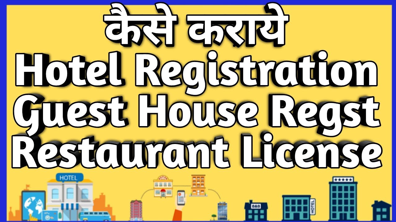 Starting Hotel Business License and Registration required हिंदी मे