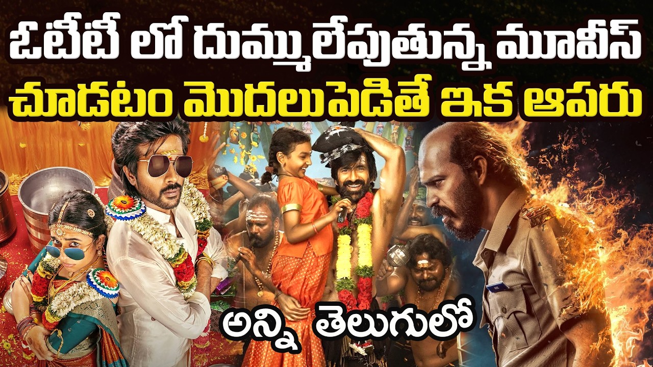 10 Best OTT Movies You Must Watch in Telugu | Prime Video, Netflix, SonyLIV, JioHotstar, Zee5