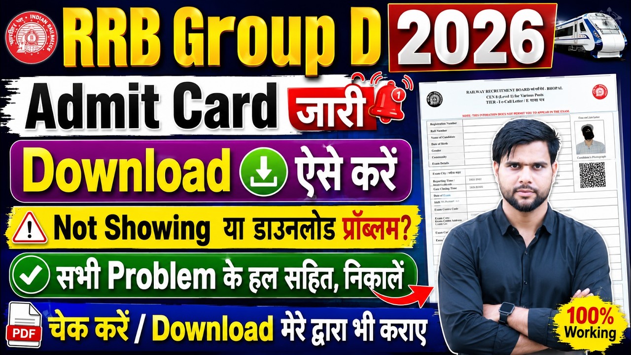 new rrb group d admit card 2026 not showing 5 6 august | how to download rrb group d admit card 2026