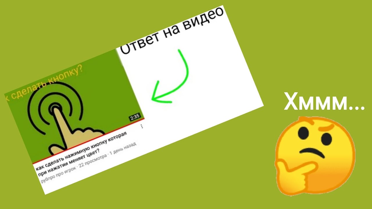Как сделать так чтобы при нажатии на кнопку она изменяла свой цвет в Pocket Code #2