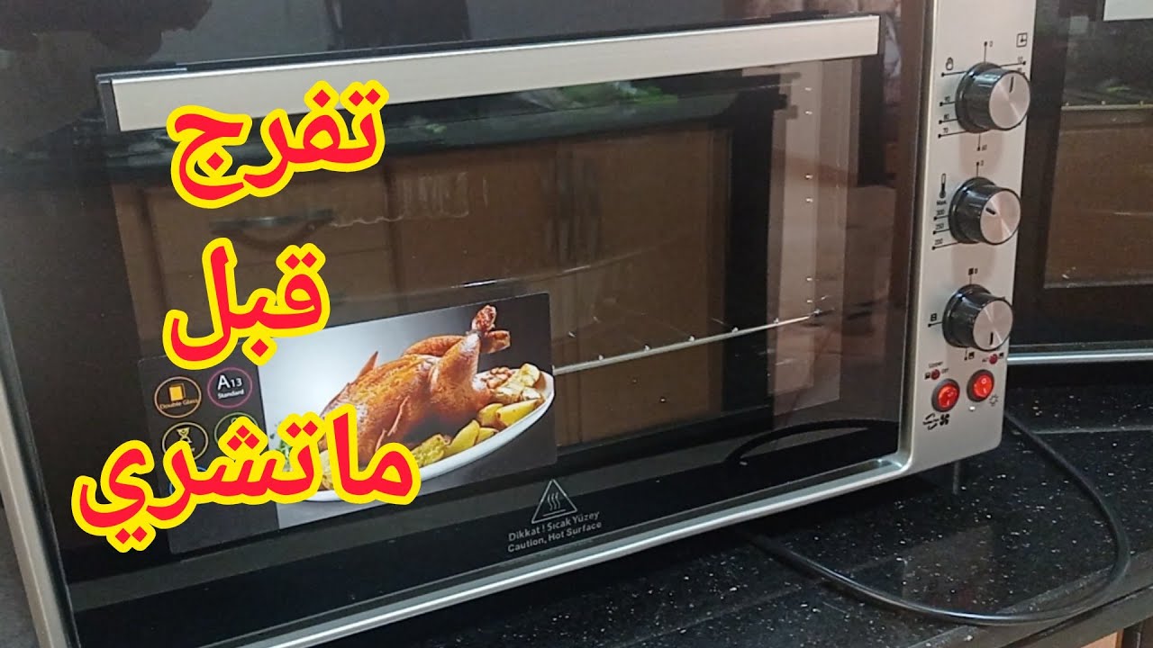 فران ضو itimat الثمن الحقيقي/كيفاش تعرفي الاصلي/طريقة طياب/غسل زجاج و جميع المعلومات#فران_itimat
