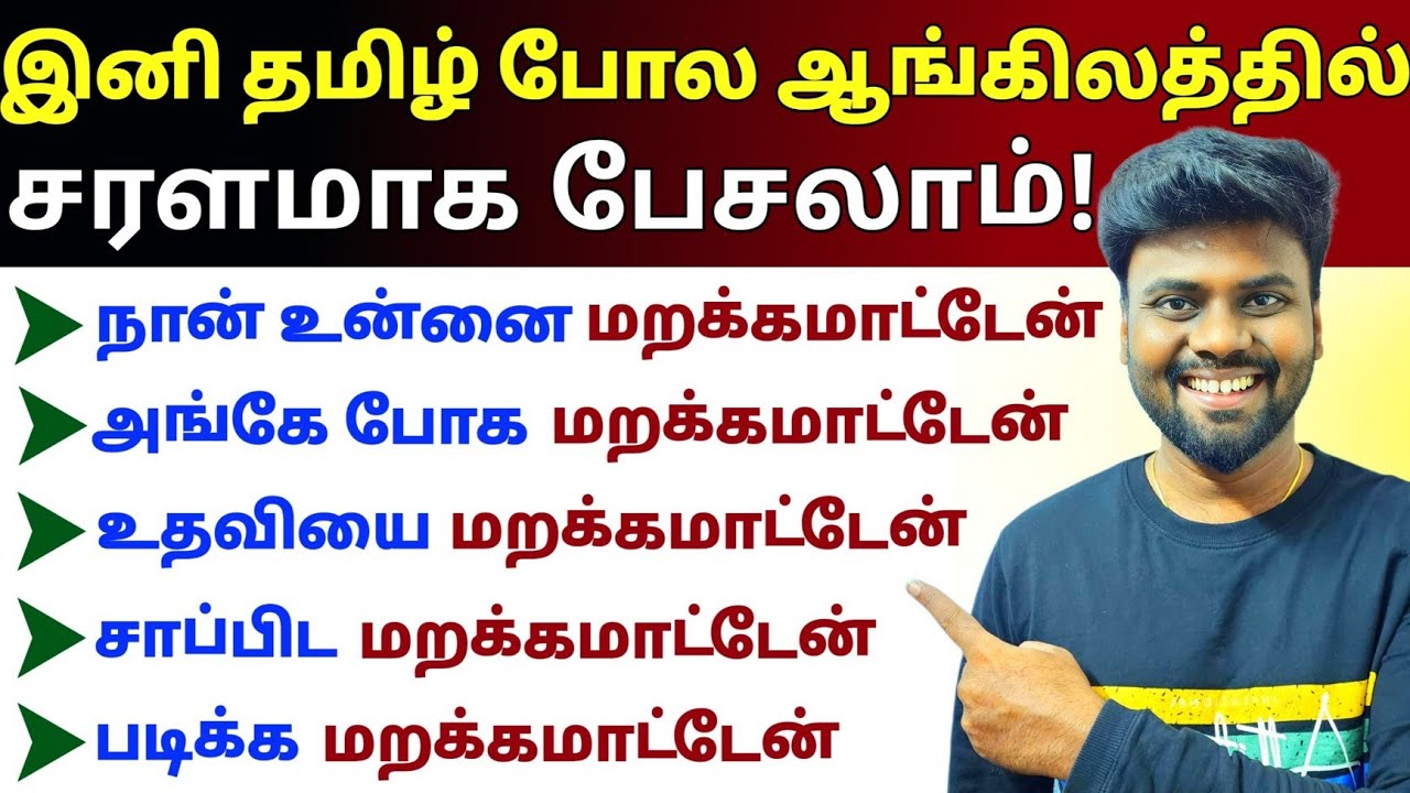 How to Make Sentences in English Step by Step | Spoken English in Tamil | English Pesa Aasaiya |